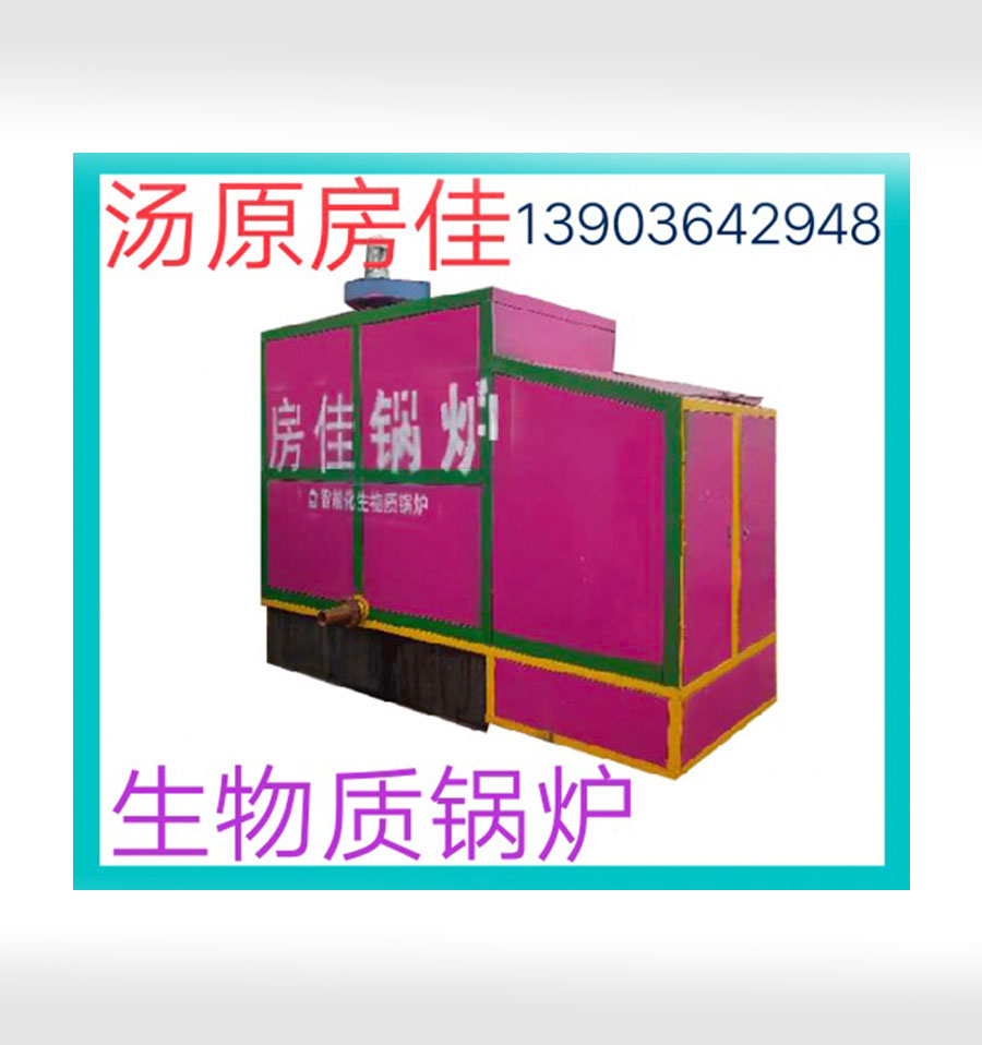 生物质锅炉