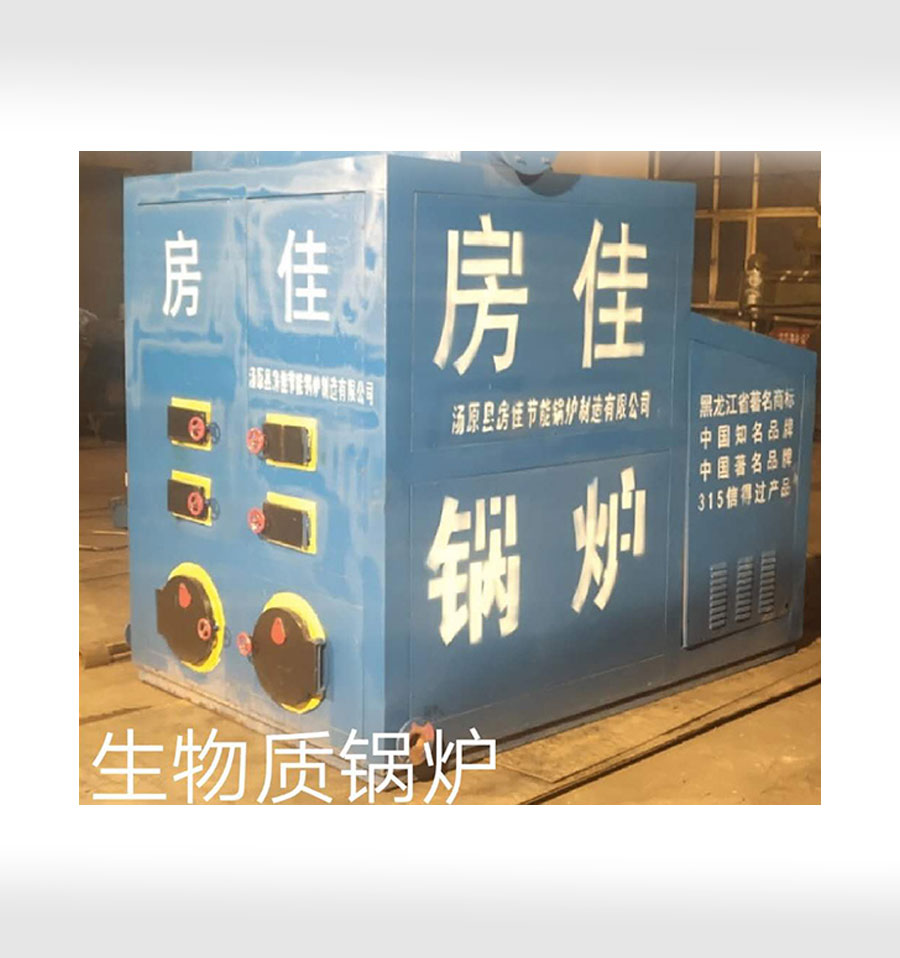 生物质锅炉