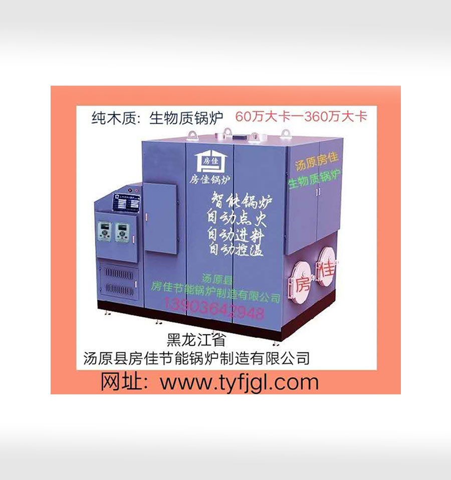 纯木质：生物质锅炉
