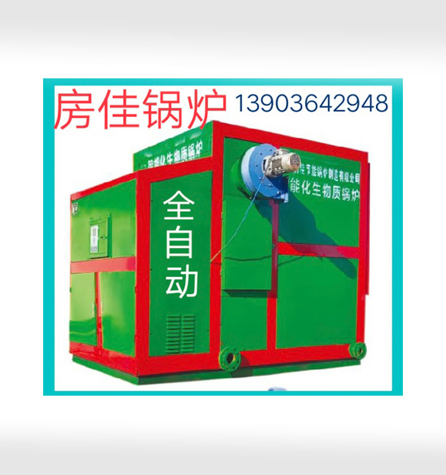 生物质锅炉