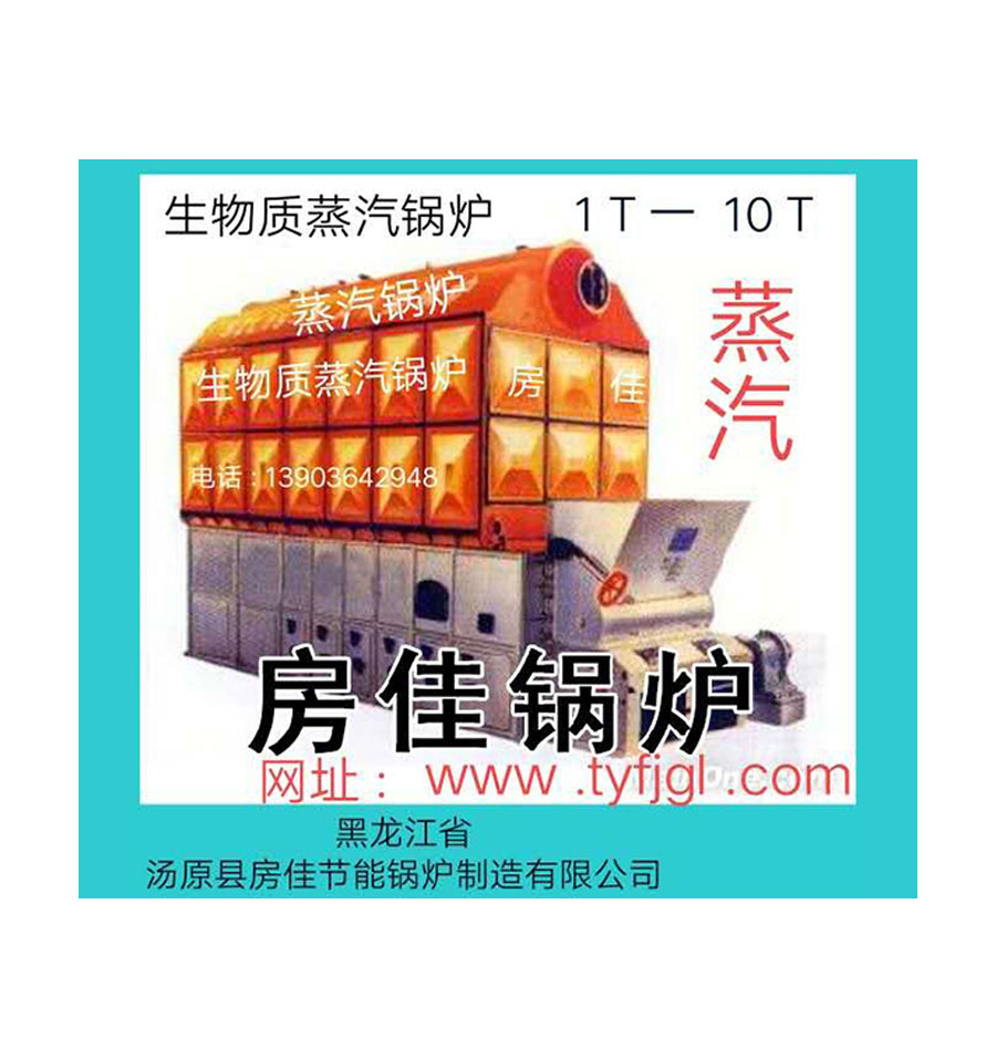 生物质蒸汽锅炉